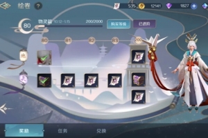 《曙光英雄》绘卷天字卷激活方法