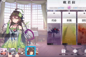 《灵魂潮汐》回忆跳过方法