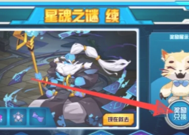 赛尔号喵佐获得方法