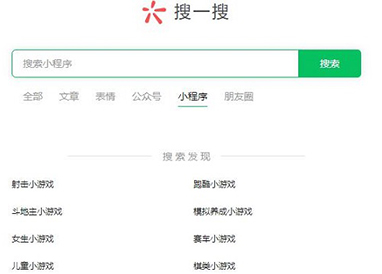 网页版小程序入口电脑版