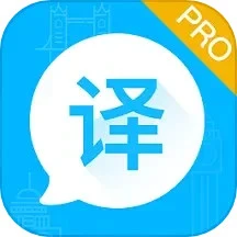 论文翻译助手app