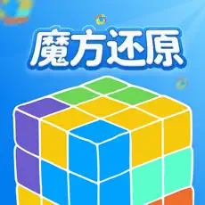 魔方还原器app