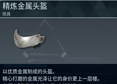 幻兽帕鲁铁桶套装介绍