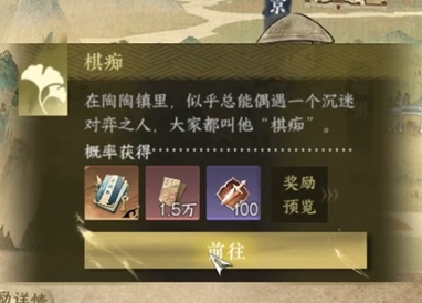 逆水寒手游游历五子棋残局三攻略