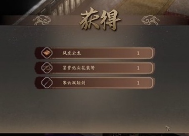 古龙风云录紧背低头花装弩获得方法