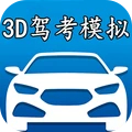 3D模拟驾考