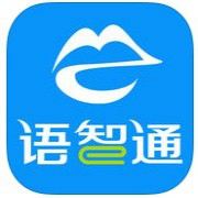 语智通app