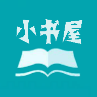 小书屋app