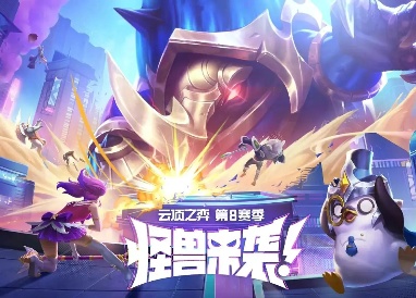 云顶之弈五周年模式霸王别机阵容推荐