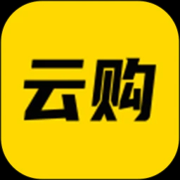 云购市集app