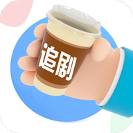 咖啡影视app安卓版v1.0.1