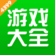 4399游戏盒正版2024安卓