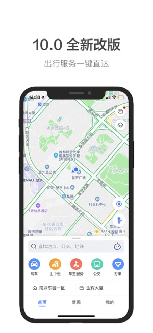 高德地图