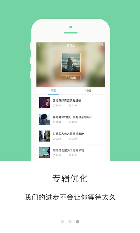 51听app