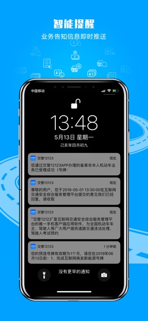 铁路12306