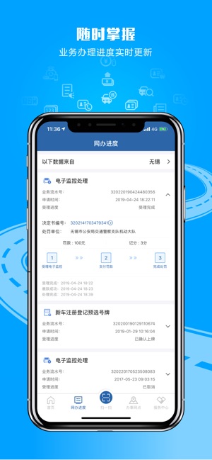 铁路12306