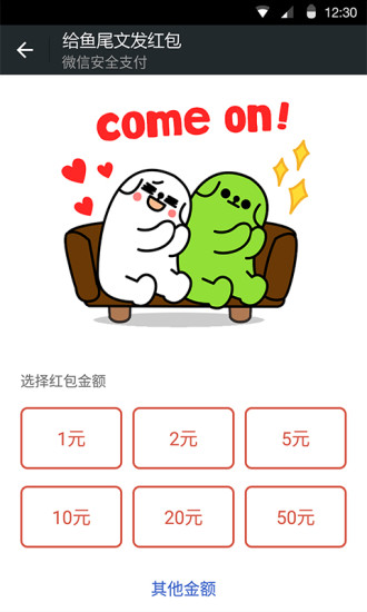 微信