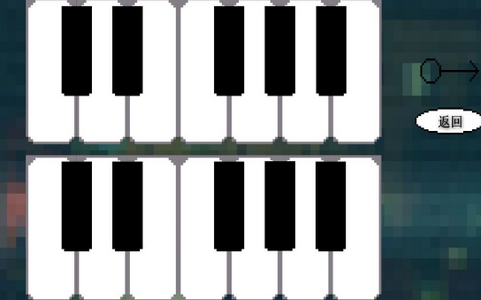 鬼畜钢琴小程序