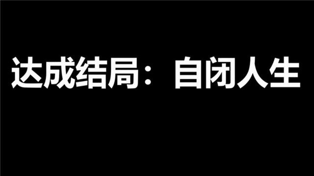 出狱网红模拟器