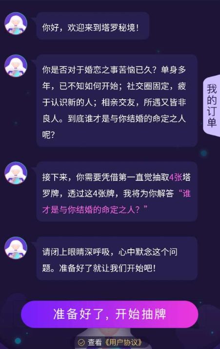 谁是与你结婚的命定之人10秒测试