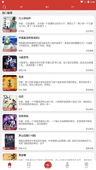 老白故事去更新app