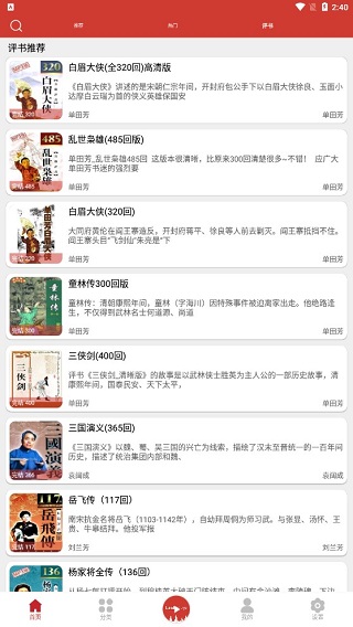 老白故事去更新app