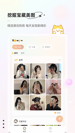 言橘免费app