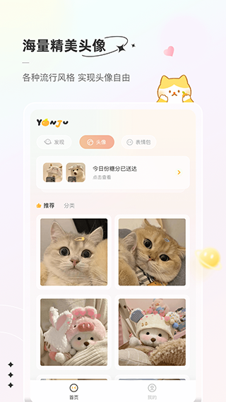 言橘免费app