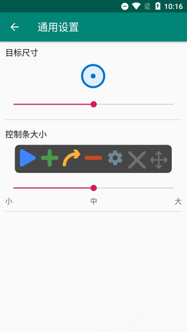 auto clicker安卓中文