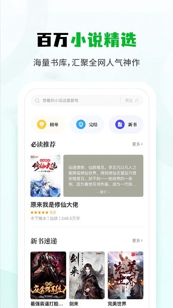 小书森app