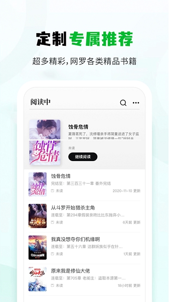 小书森app