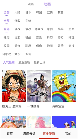 妖精动漫app1.0.3