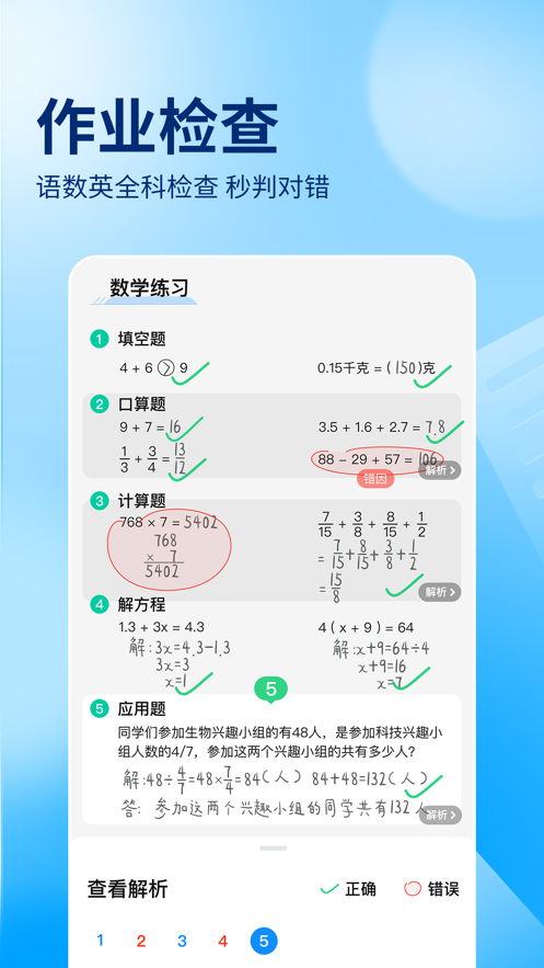 作业帮智能2023