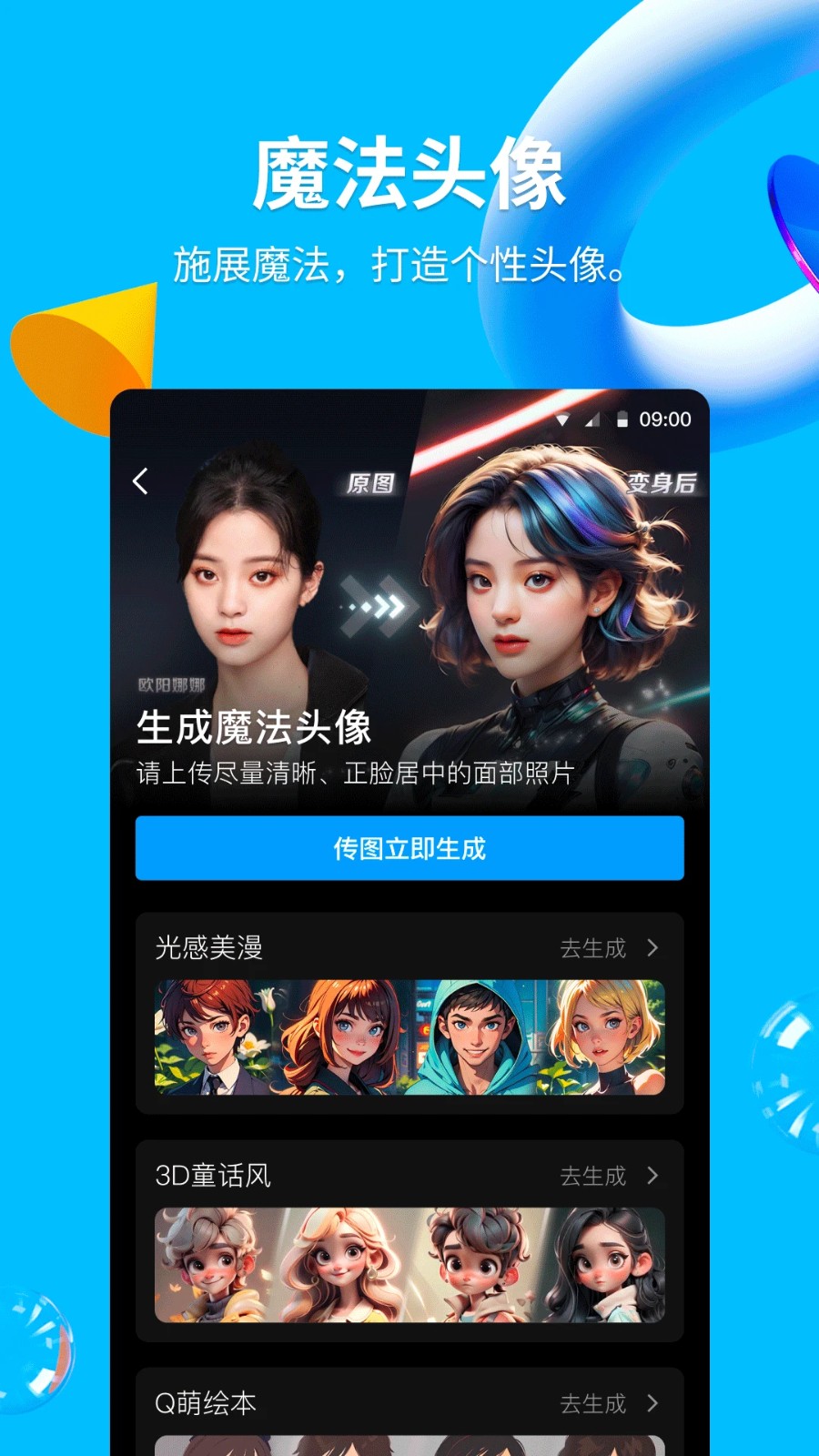 qq旧版本8.8.5