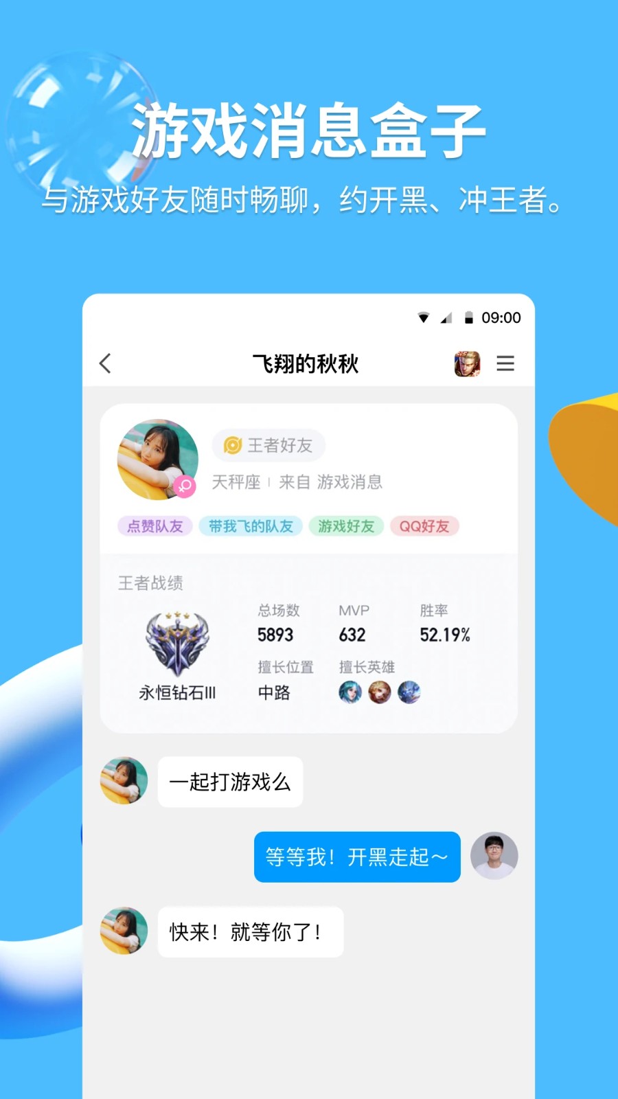 qq旧版本8.8.5