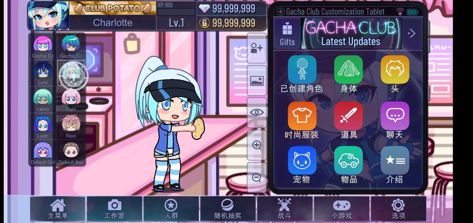 gacha life 2汉化版