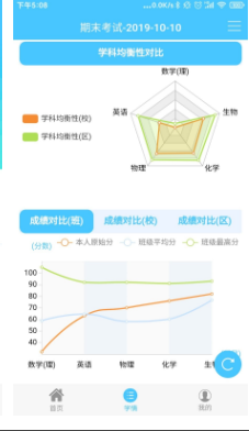 达美嘉家长端v10.1