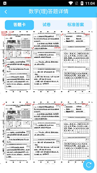 达美嘉2023成绩查询