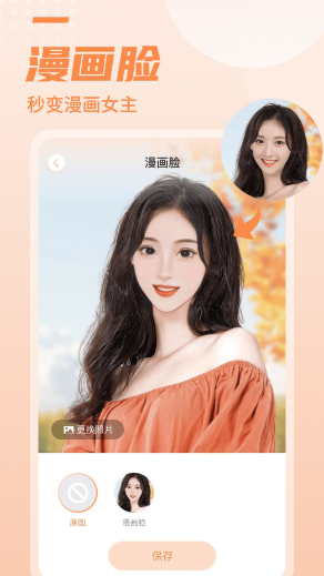 近拍app