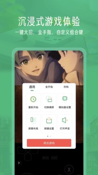 小马模拟器2.4.8