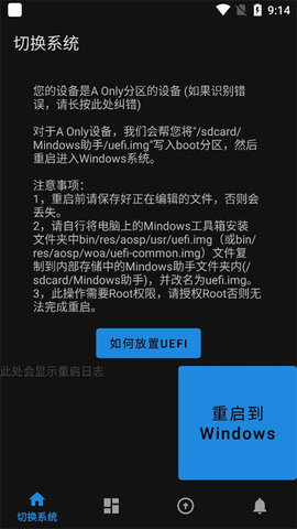 mindows助手app