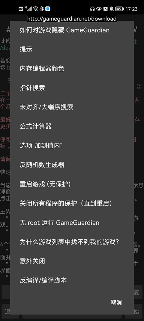 gg修改器免root版本