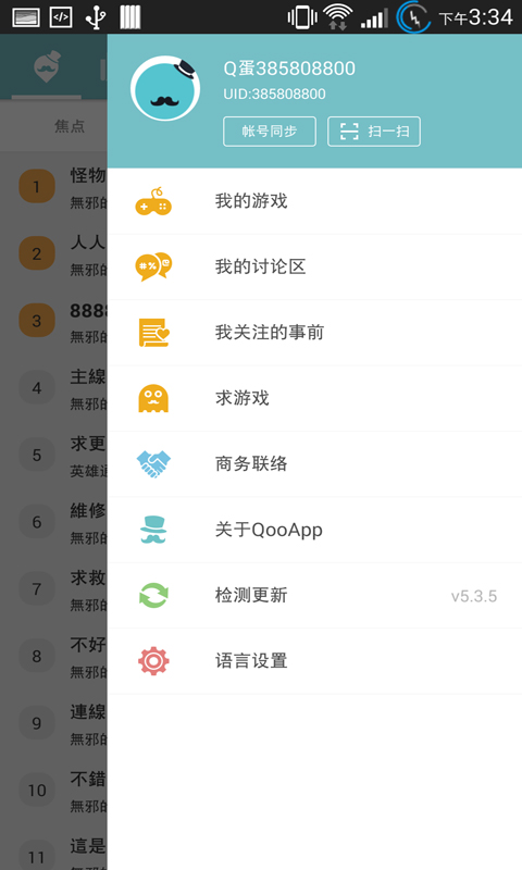 qooapp中文版最新安卓免费