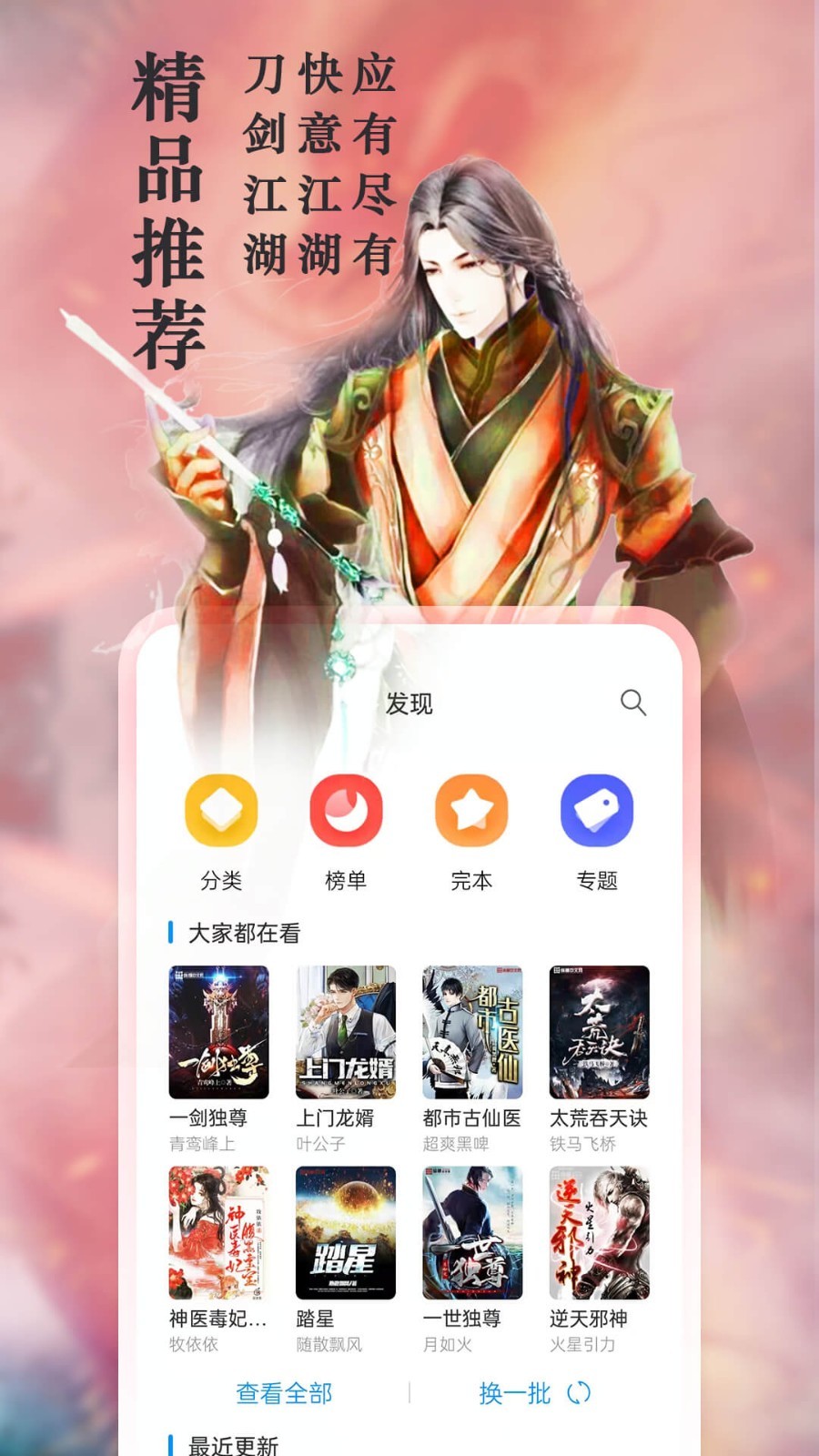 笔趣阁v1.0.2