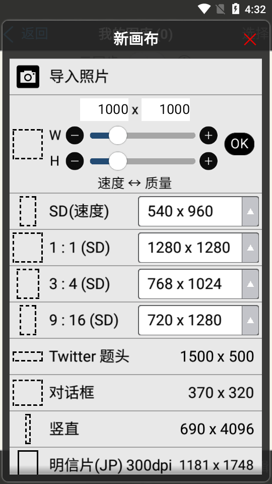 爱笔思画中文版