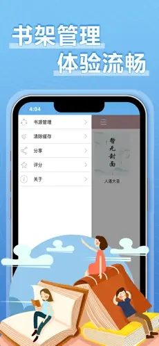 9x阅读器正版