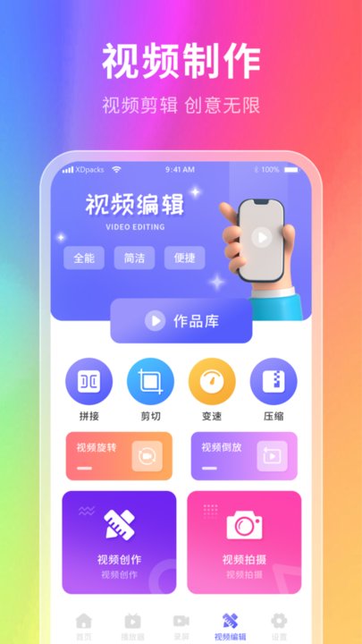 星辰壁纸app