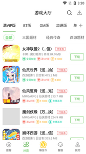 最笨游戏盒子app