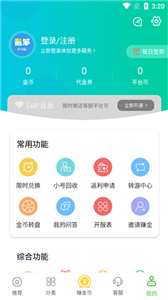 最笨游戏盒子app