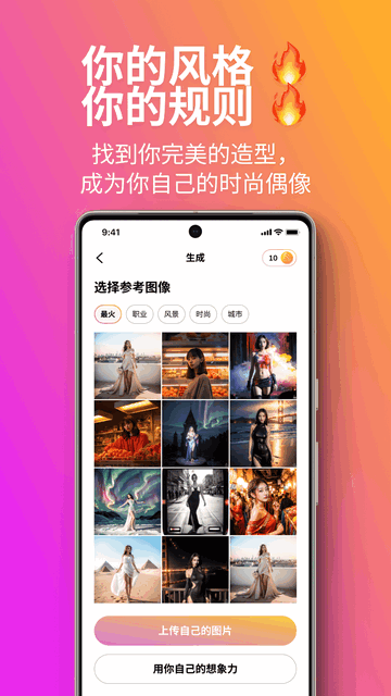 木木AI绘画画app